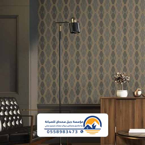 موزع ورق الجدران الدمام