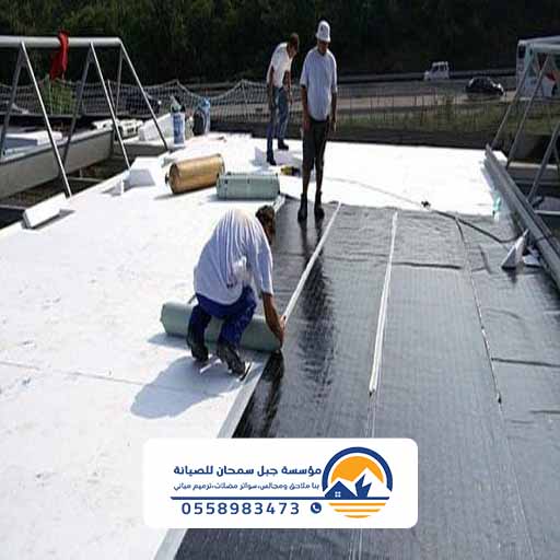 عوازل للارضيات الدمام
