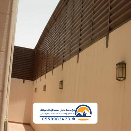 مقاول تركيب سواتر الدمام حي أحد
