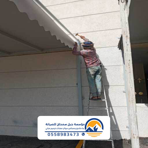 فني تركيب مظلات الدمام حي المنتزه